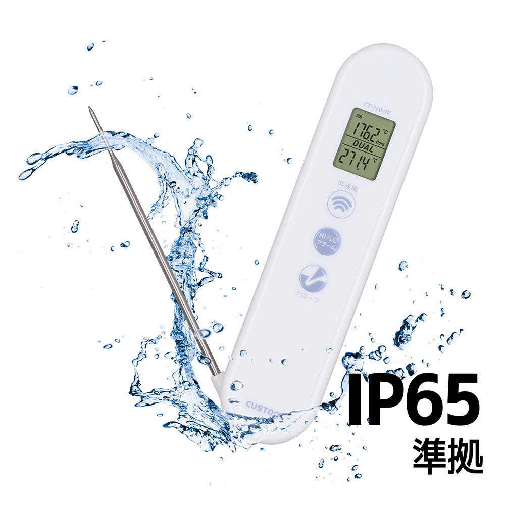 CT-360WP 防水画像