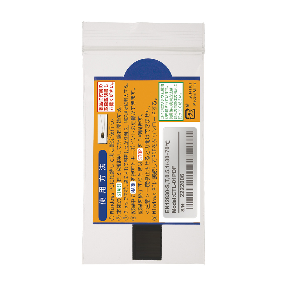 使い切り温度ロガー「ログみ～る®」 CTL-01PDF 温湿度計 製品情報 計測器のカスタム