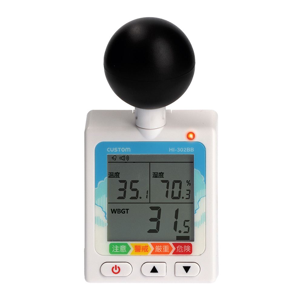 黒球式暑さ指数計 HI-302BB | 温湿度計 - 製品情報 - 計測器のカスタム