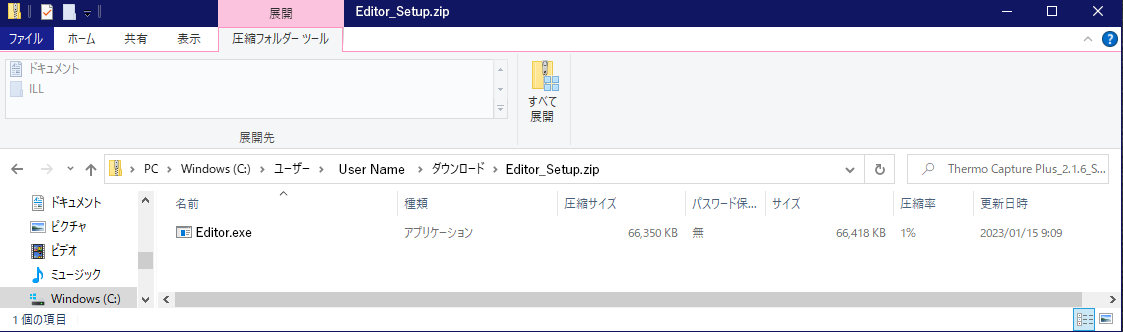 「Editor Setup.exe」を開く